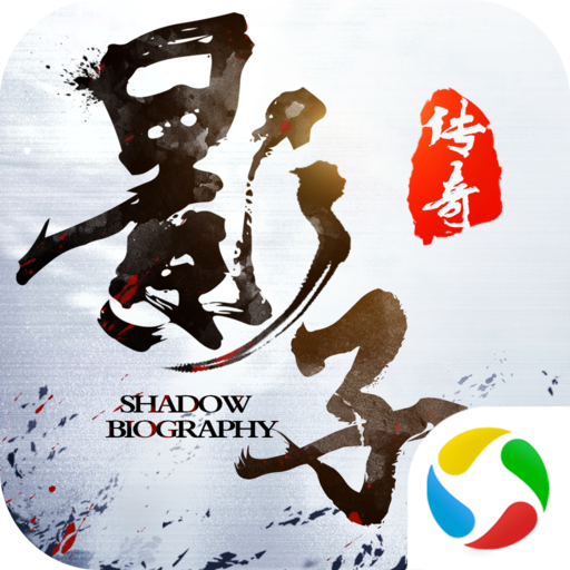 苍穹剑诀之影子传奇