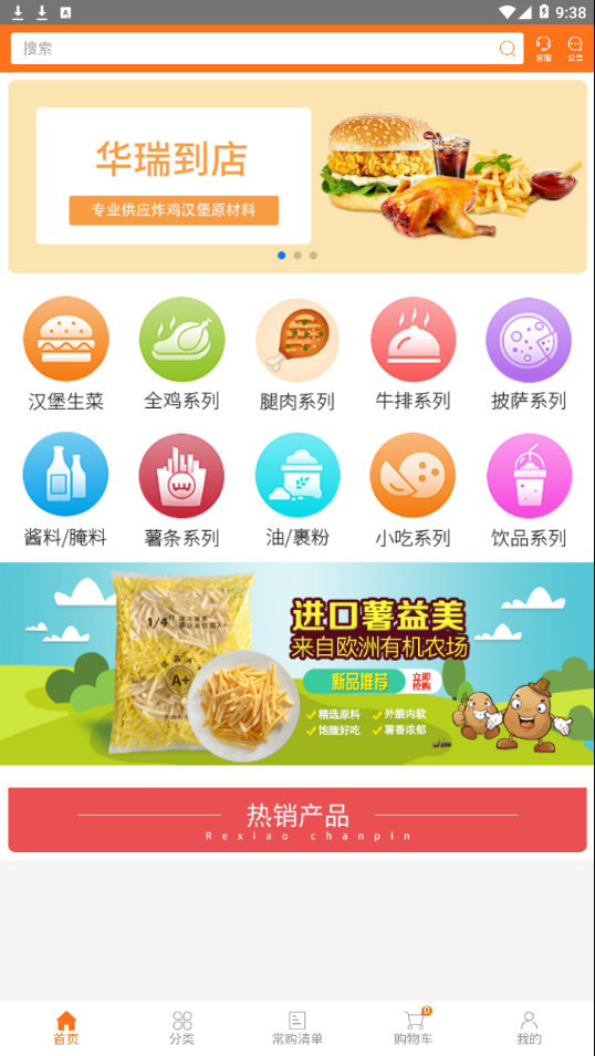 华瑞到店
