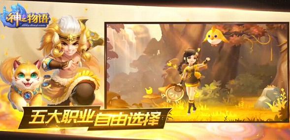 神之物语手游小米版下载
