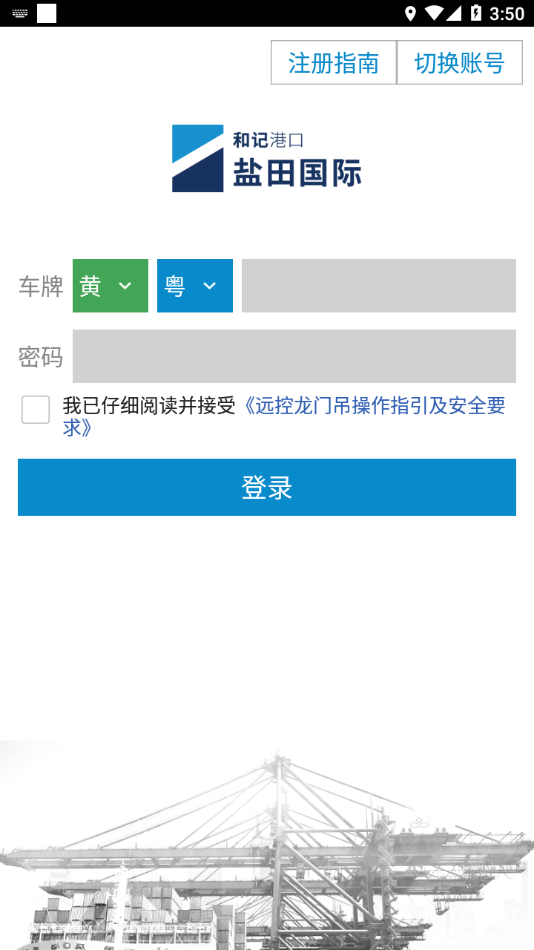 进港申报 进港申报
