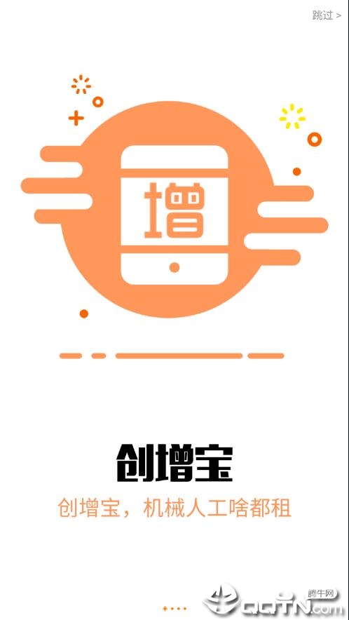 创增宝