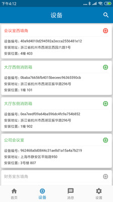 北斗应急 北斗应急
