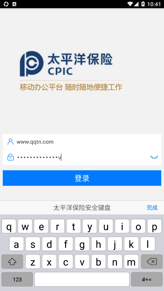 太保e办2.0 太保e办2.0