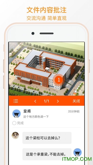 巴别鸟苹果手机版