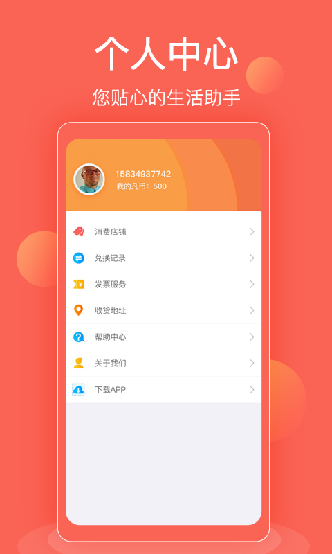 凡车汇