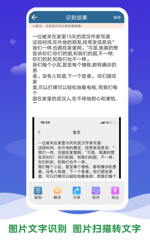 表格文档识别