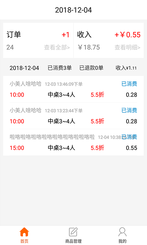 店好约 店好约