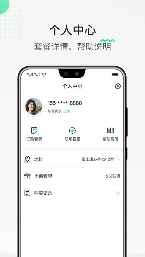 热点认证