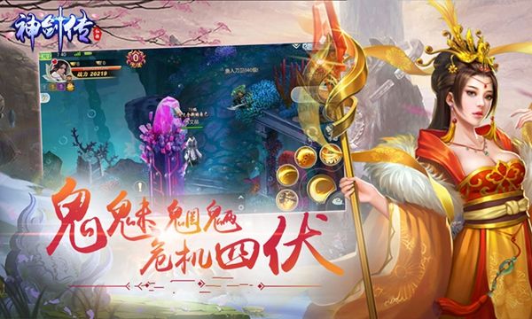 神剑传 神剑传