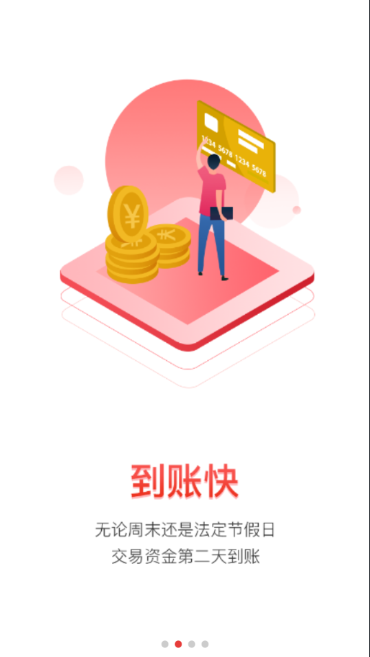 口袋e商通 口袋e商通