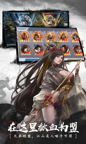 美人计
