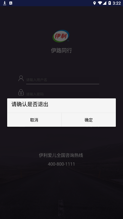 伊路同行 伊路同行