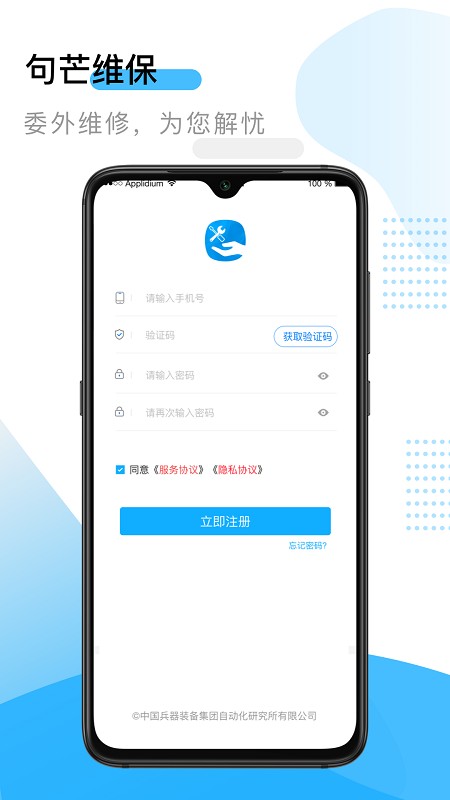 句芒维保 句芒维保