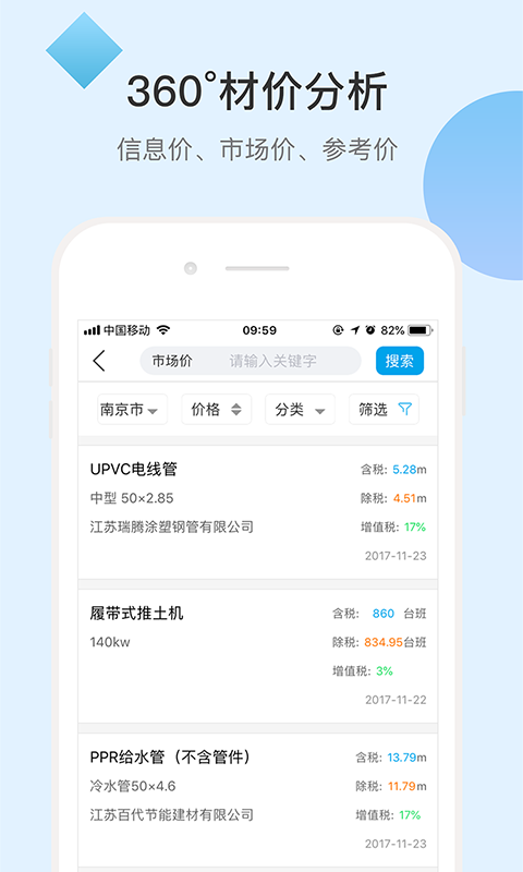 百工寻