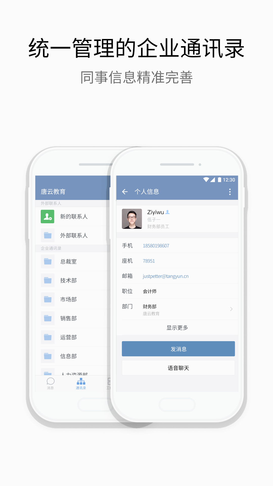 蒙电e联app<a href='http://www.xp811.com/zt/shizukubbdq/' target='_blank'>手机</a>版免费版 蒙电e联app手机版免费版