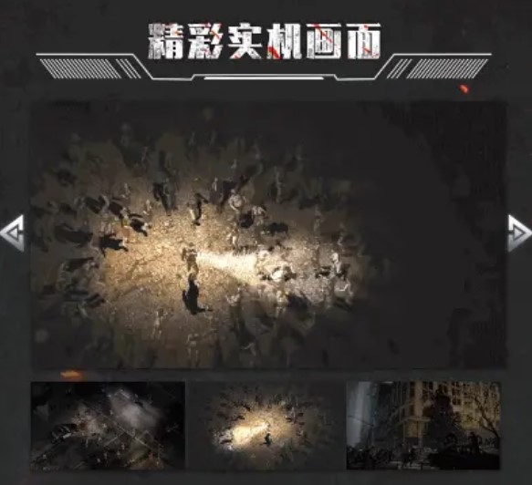 末日曙光