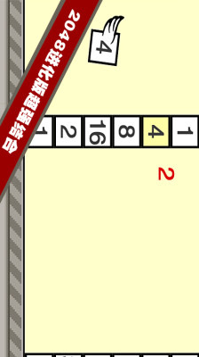 飞翔的2048变态版