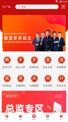 宝多多商家版 宝多多商家版