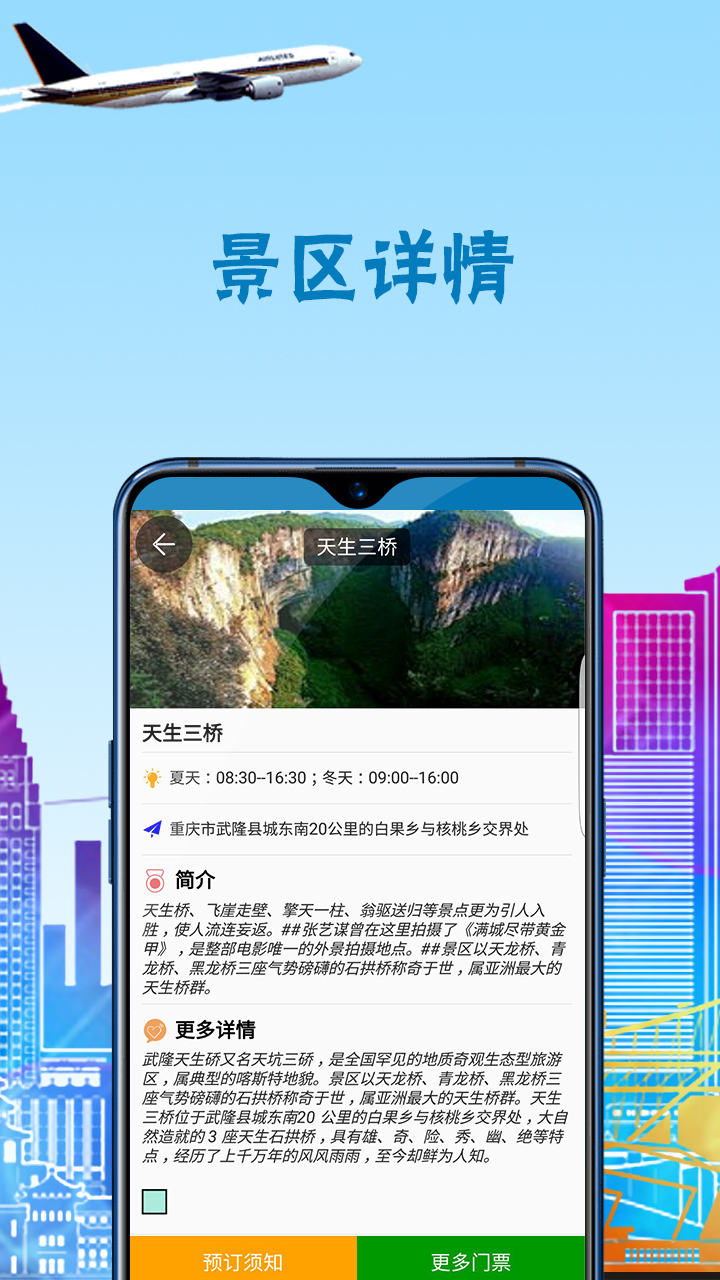 重庆旅游计划