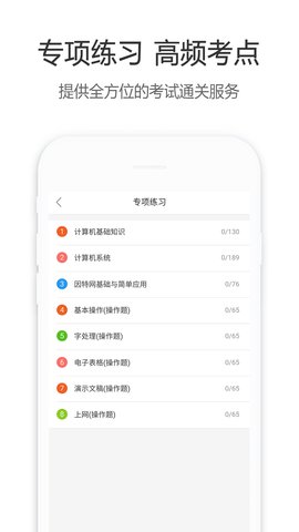 计算机一级宝典 计算机一级宝典
