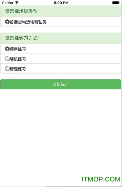 安运继续教育 安运继续教育