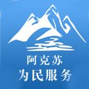 阿克苏为民服务