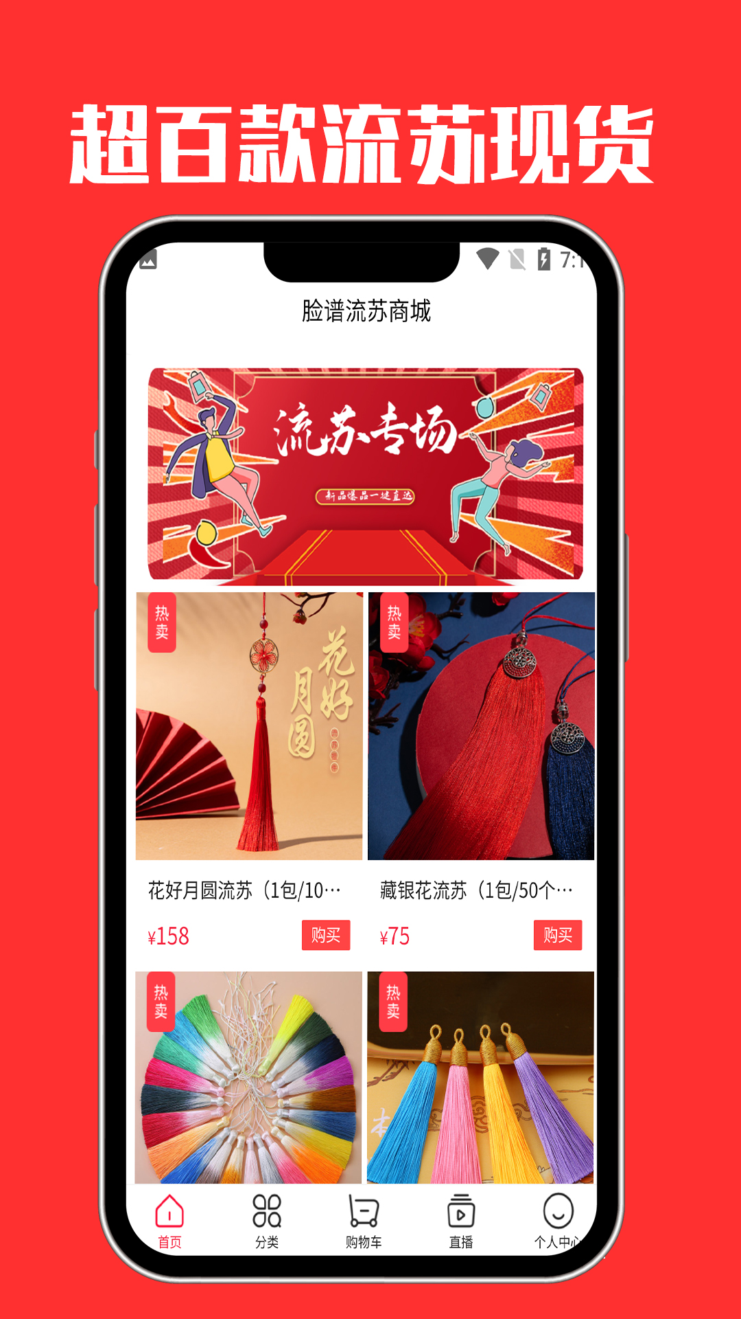 脸谱流苏 脸谱流苏