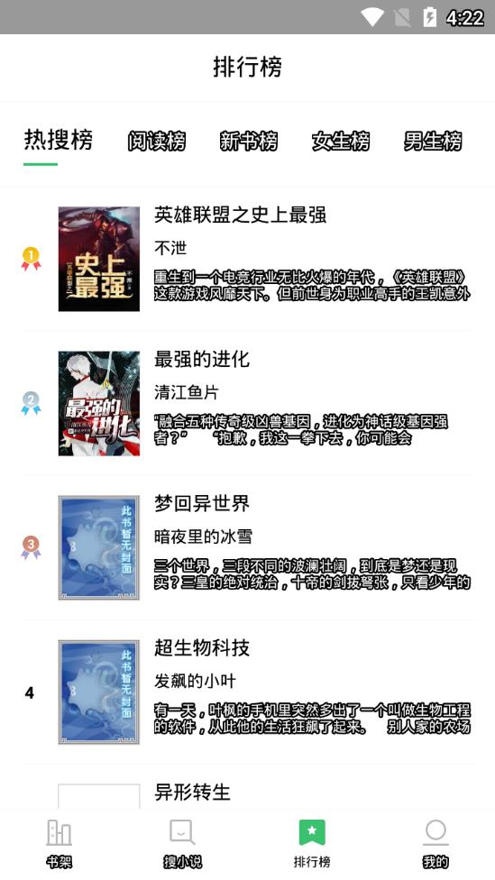 小说搜索神器 小说搜索神器