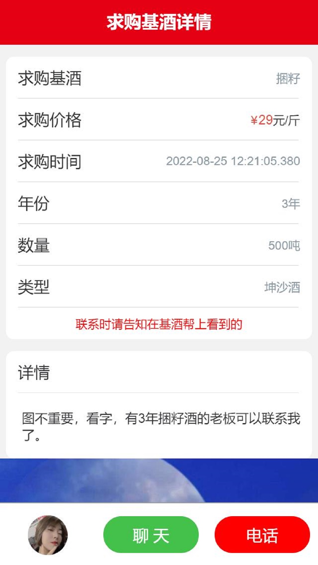 酒业帮 酒业帮