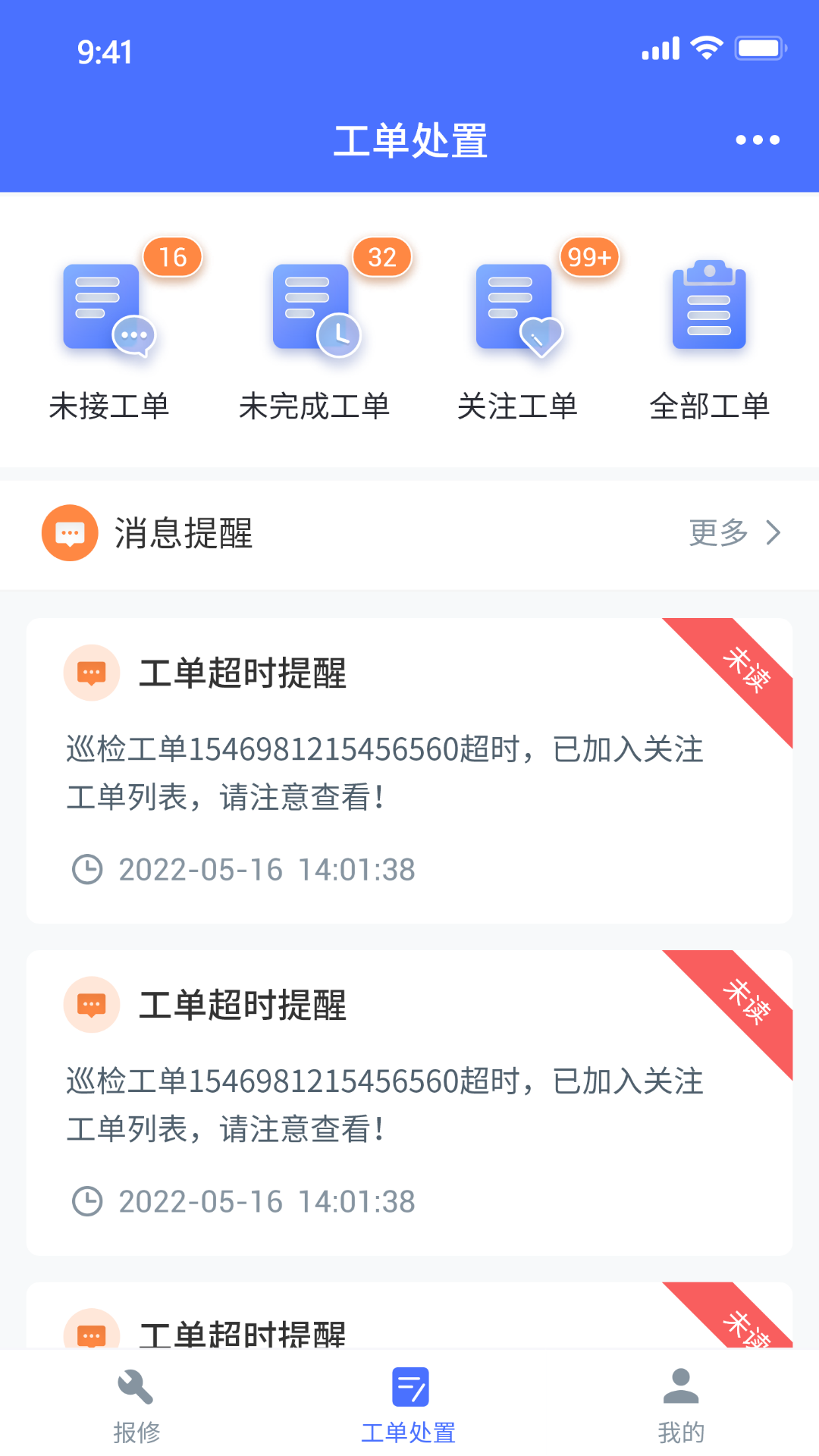 中发智能智慧运维平台 中发智能智慧运维平台