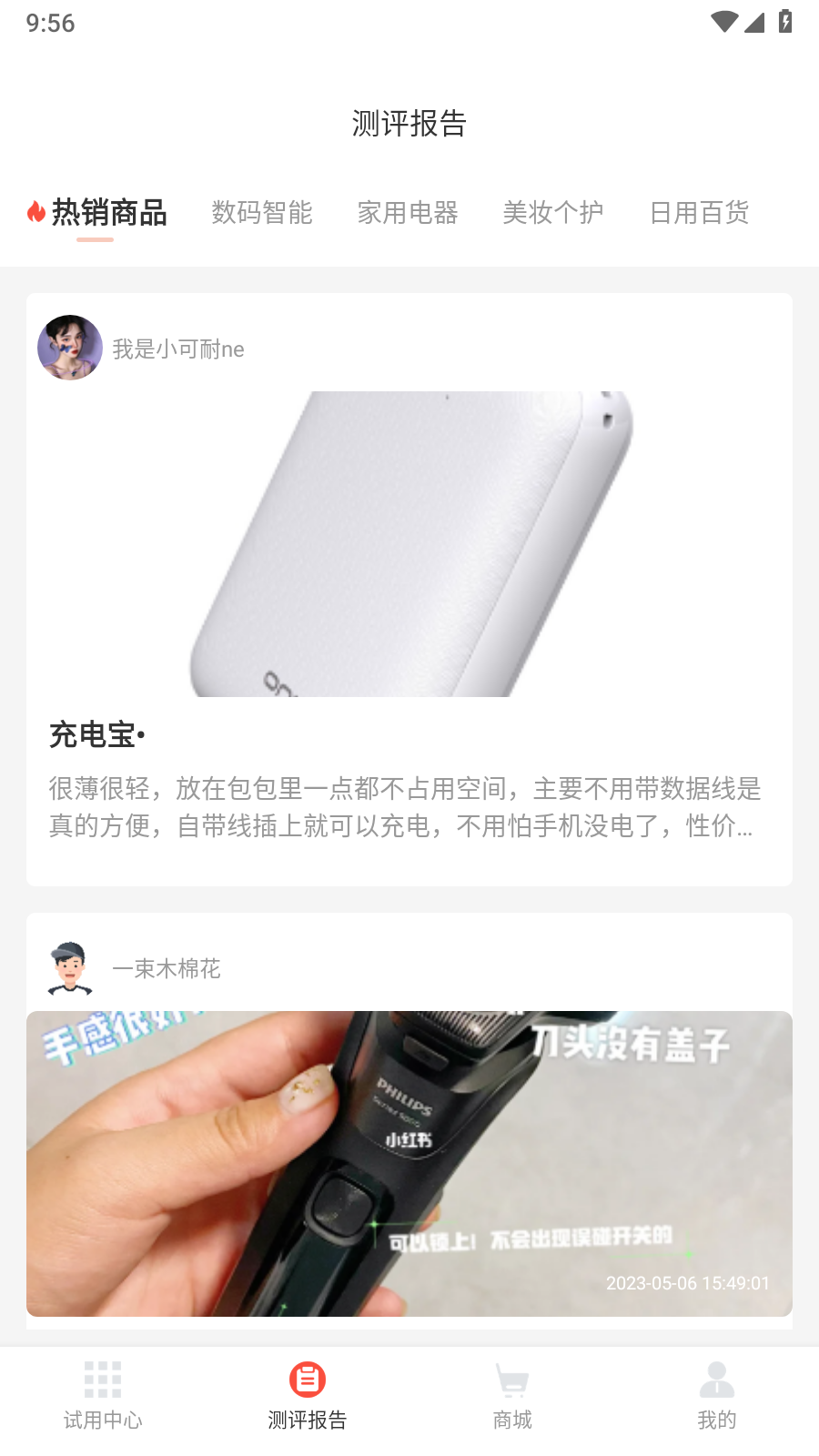 HT商城