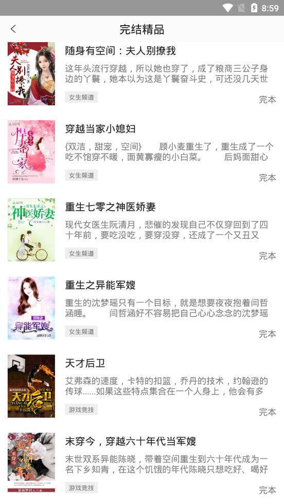 米虫小说 米虫小说