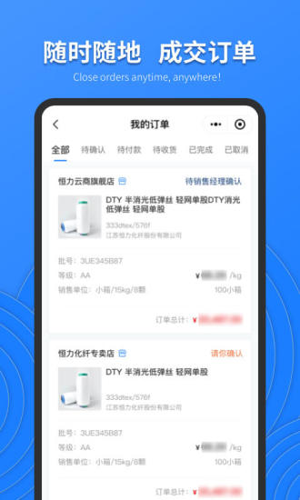 恒力云商 恒力云商