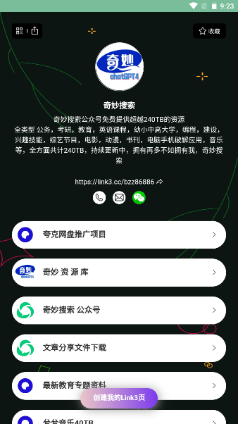 不凡资源