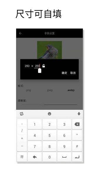 图片压缩魔 图片压缩魔