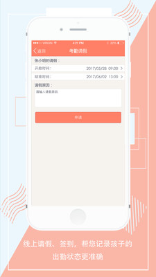 易家园家长端 易家园家长端