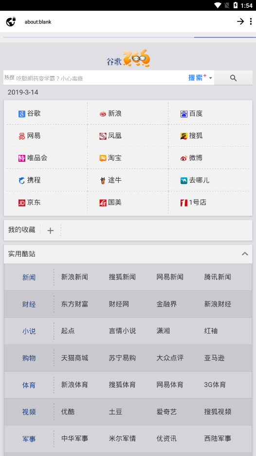 ZXO - 十分专注于隐私的浏览器 ZXO - 十分专注于隐私的浏览器