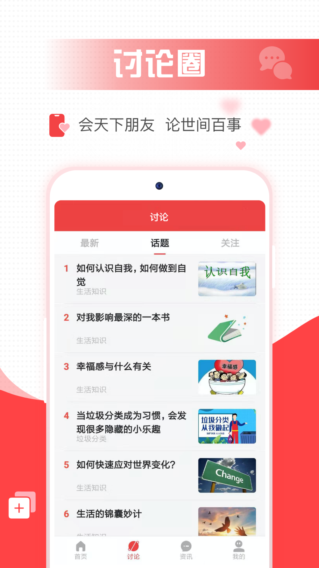 头条资讯 头条资讯