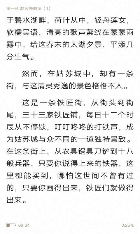 掌上书城