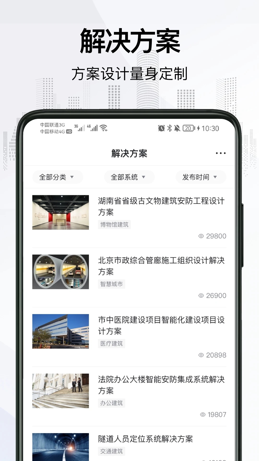爱谱华顿超协同用户智慧服务系统 爱谱华顿超协同用户智慧服务系统