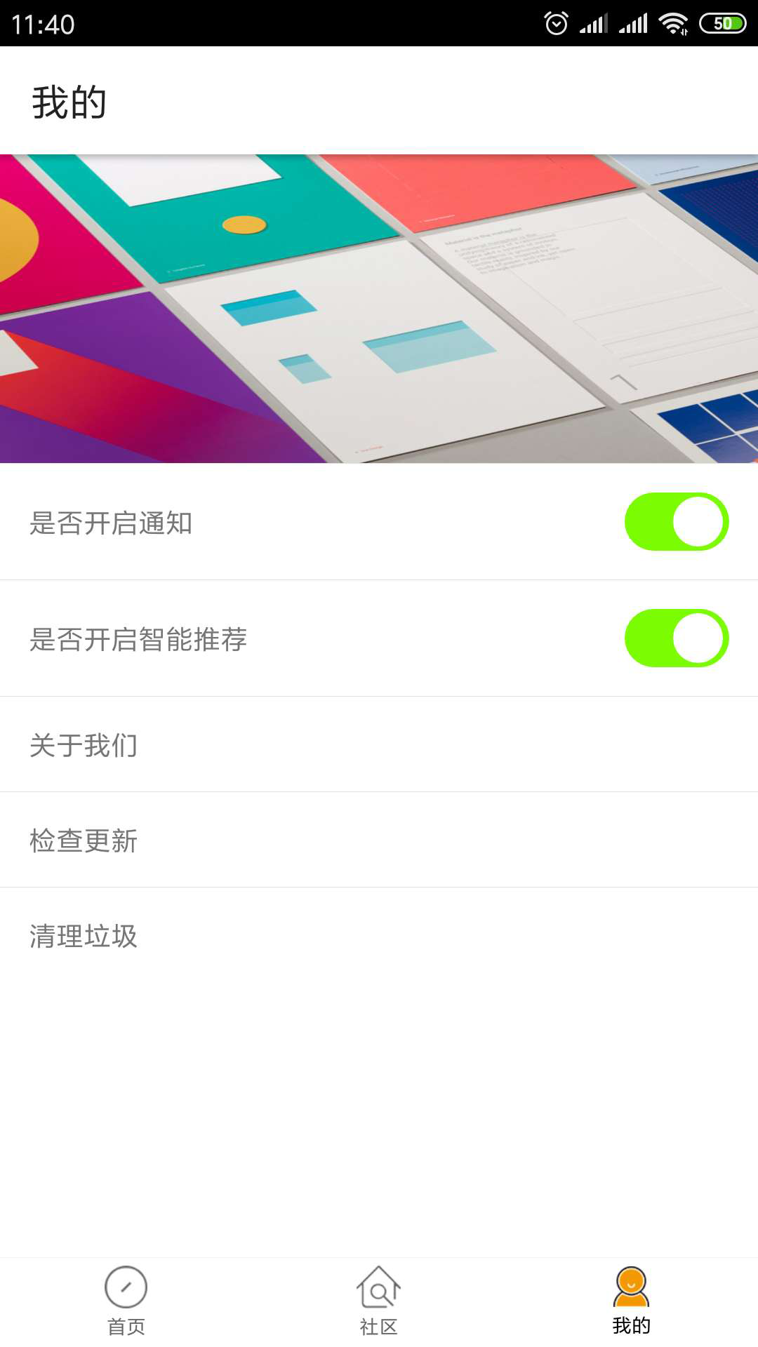 自动刷宝 自动刷宝