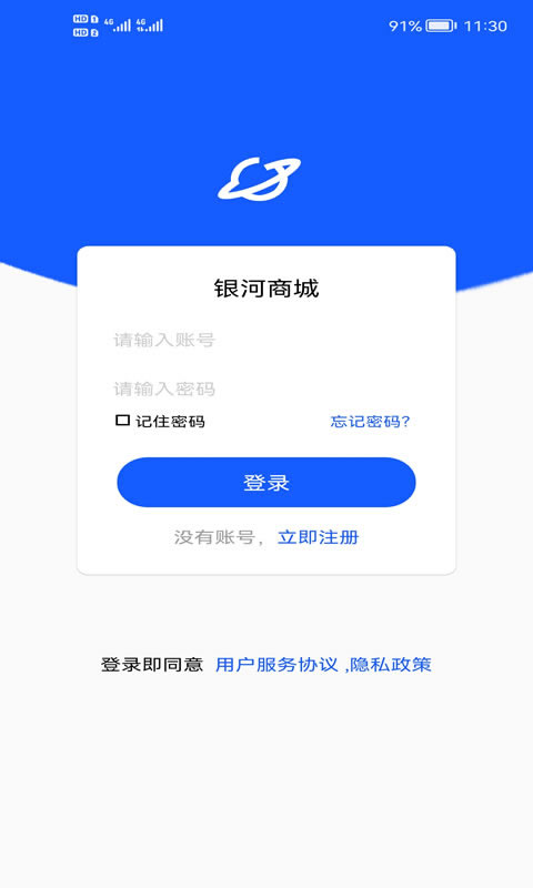 银河商城