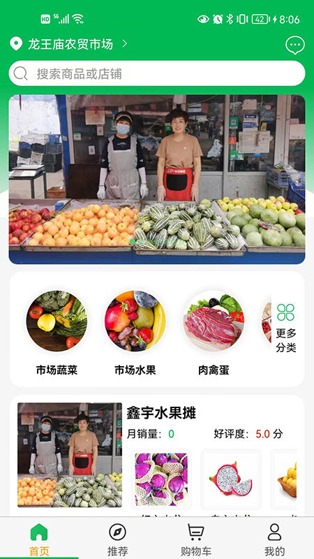 龙东市场 龙东市场