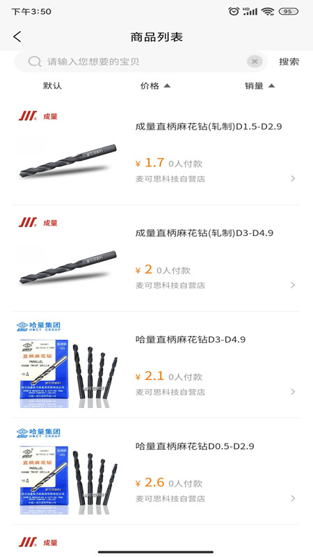 麦可思商城 麦可思商城