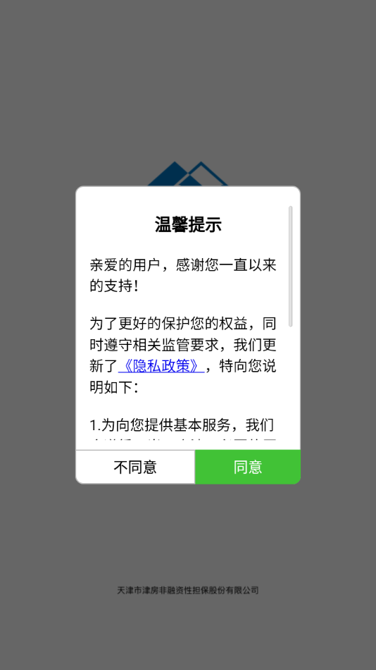 津房担保 津房担保