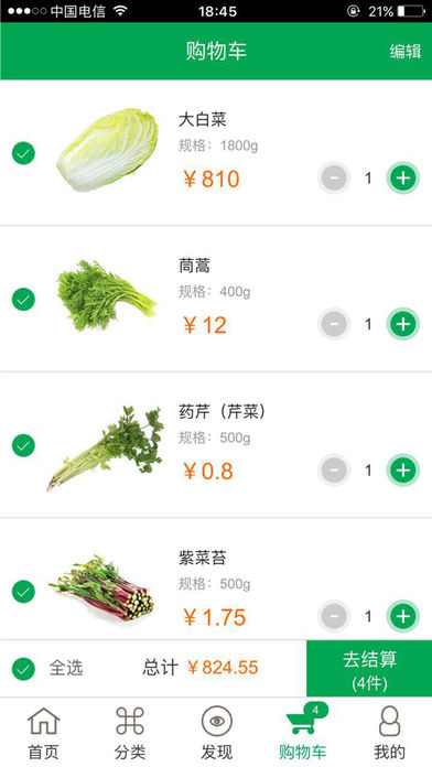 一手生鲜