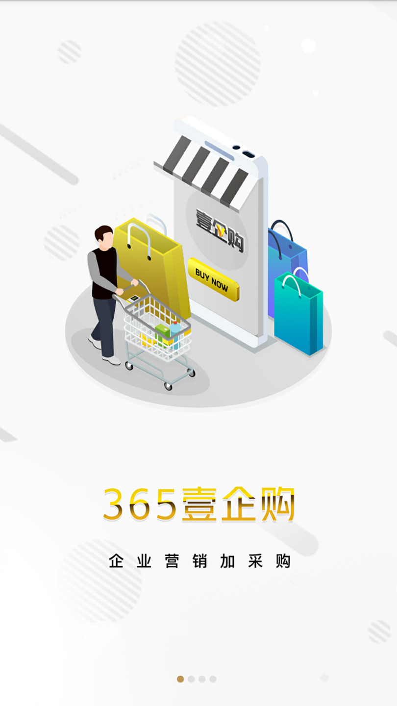 365壹企购 365壹企购