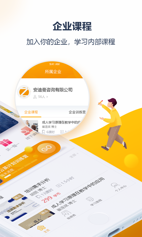 小安学堂