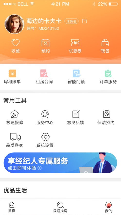 喵窝生活 喵窝生活