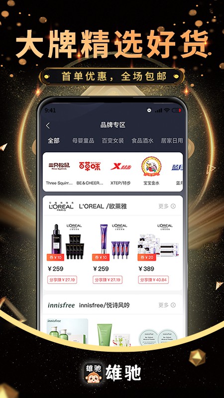 雄驰 雄驰